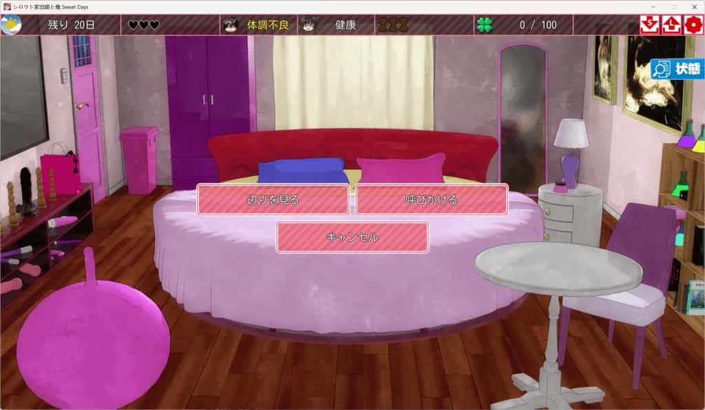 PC/ 离家出走的女儿和我 Sweet Days 官方正式版 1.4G